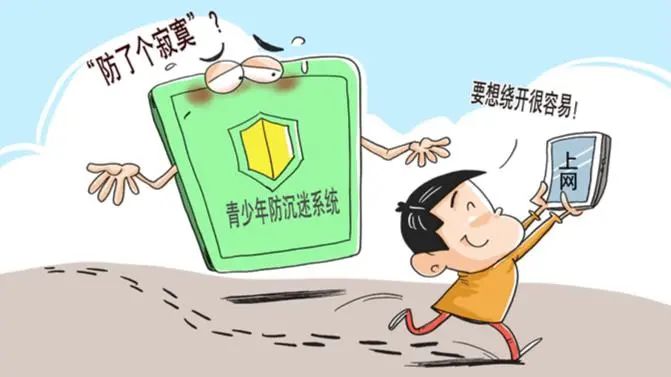 单机手机游戏难逃控制？《北京晚报》出版了一篇关于防沉迷漏洞的文章，游戏干线