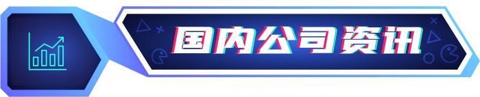 游戏周报丨2023年首批游戏版号下发，网易暴雪合作正式到期