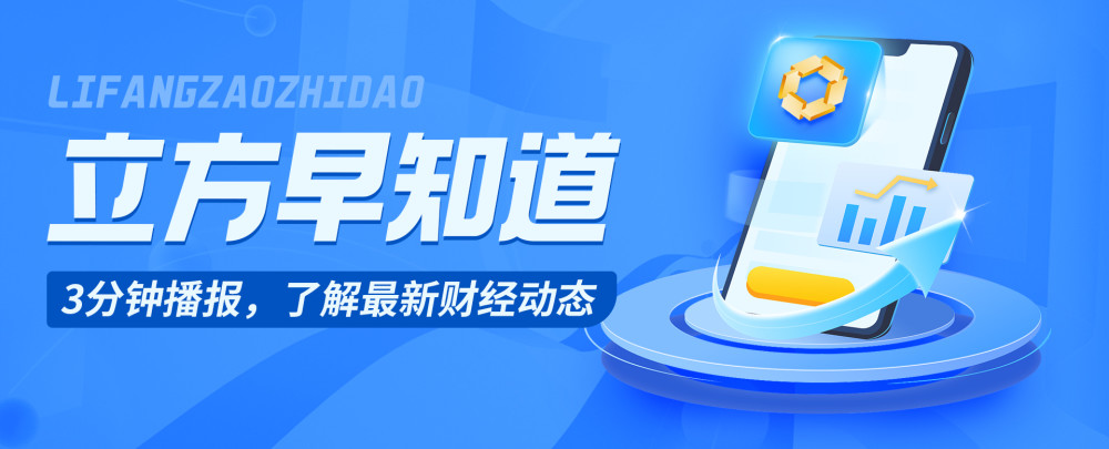 【立方早知道】河南任免一批干部／马航MH17坠机案宣判／3岁以下婴幼儿免查核酸