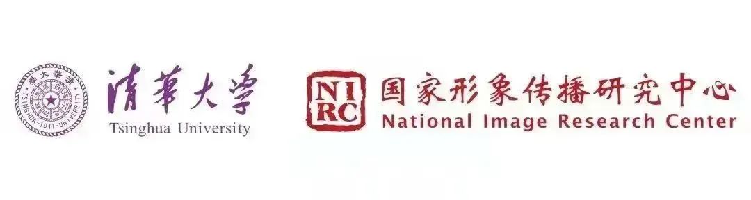 2022清华国家形象论坛“青年学者”系列沙龙 第10期 ｜ 中国游戏与中国文化对外传播